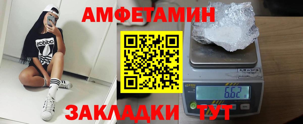 Комсомольск-на-Амуре  Амфетамин VHQ  Amphetamine  Вход с VPN 