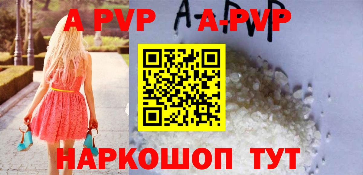 Alpha-PVP мука Комсомольск-на-Амуре