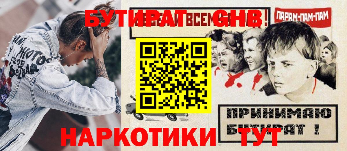 Комсомольск-на-Амуре  Бутират вода  Вход с VPN 