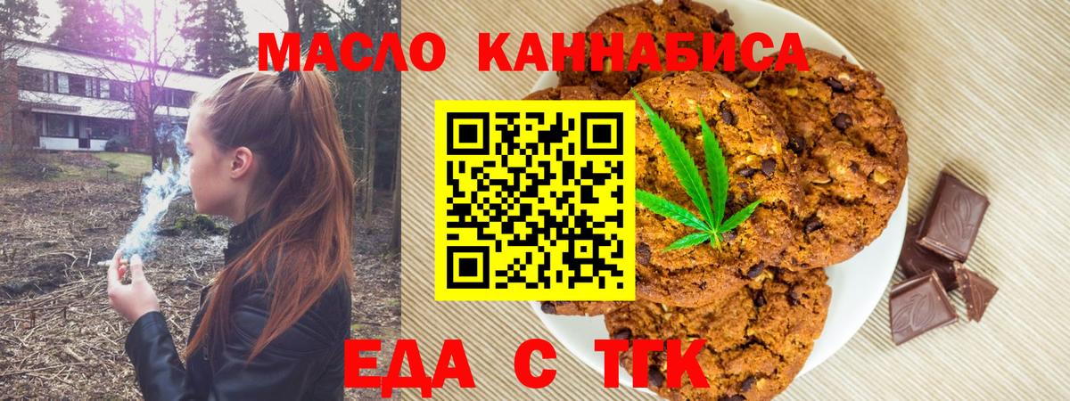 Комсомольск-на-Амуре  Canna-Cookies конопля  Вход с VPN 