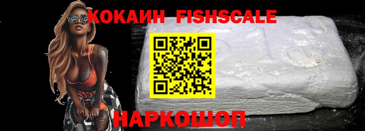 COCAIN 99% Комсомольск-на-Амуре