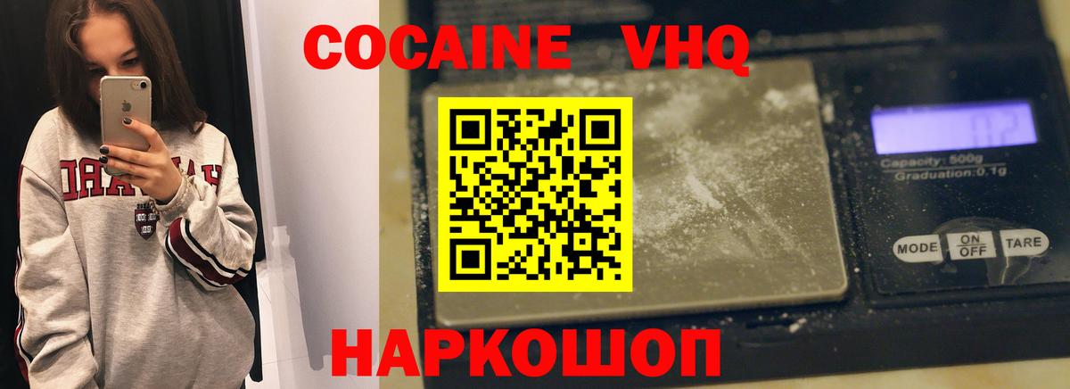 КОКАИН Эквадор  Вход с VPN  Комсомольск-на-Амуре  КОКАИН FishScale 