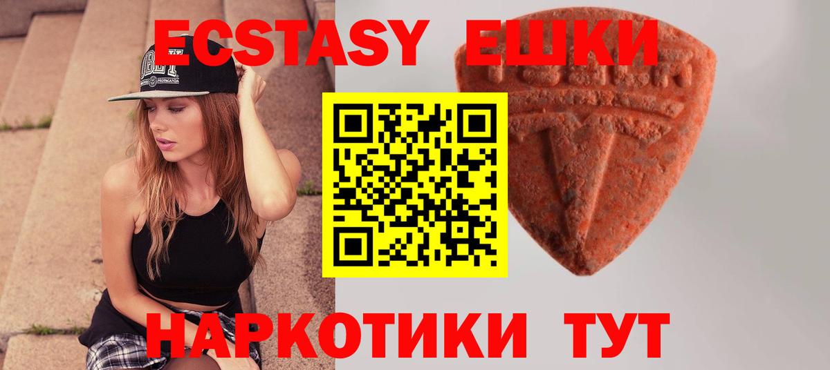 ЭКСТАЗИ 300 mg Комсомольск-на-Амуре