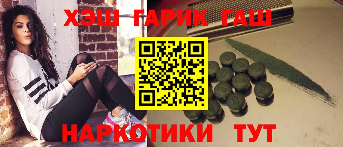 ГАШИШ Cannabis Комсомольск-на-Амуре