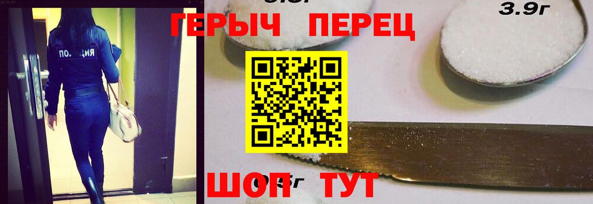 Комсомольск-на-Амуре  Героин герыч  Вход с VPN 
