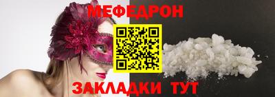 кристаллы Краснокаменск