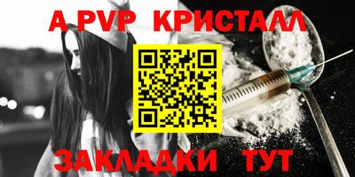 кристаллы Краснокаменск