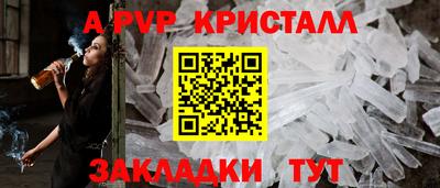 кристаллы Краснокаменск