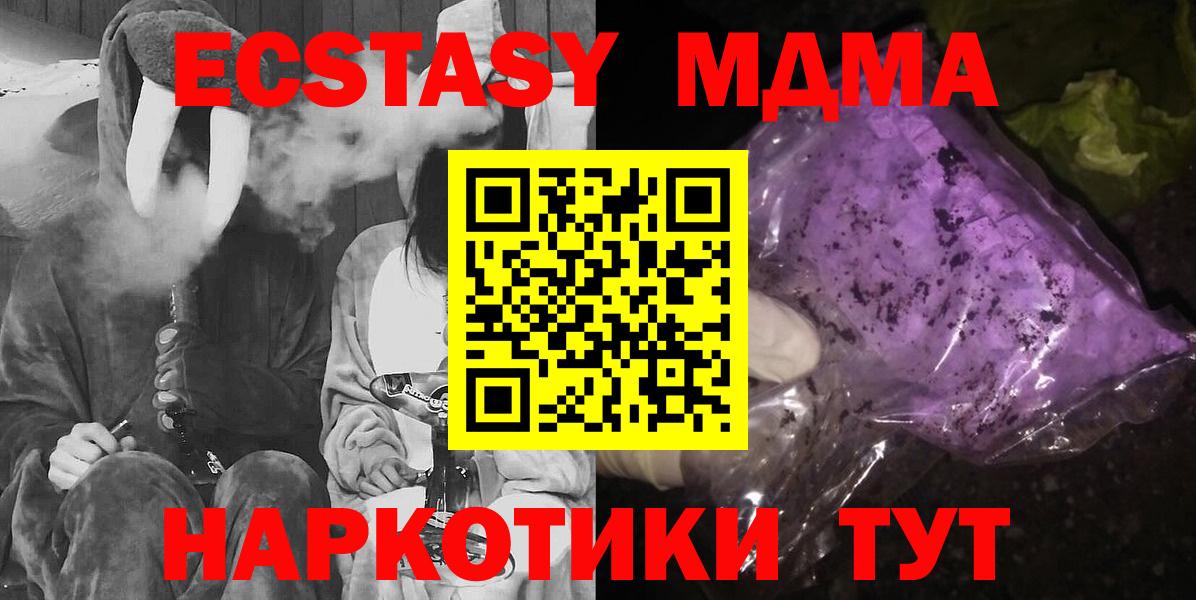 Комсомольск-на-Амуре  MDMA crystal  Вход с VPN  MDMA Molly 
