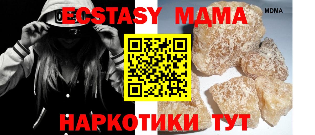 МДМА Molly Комсомольск-на-Амуре
