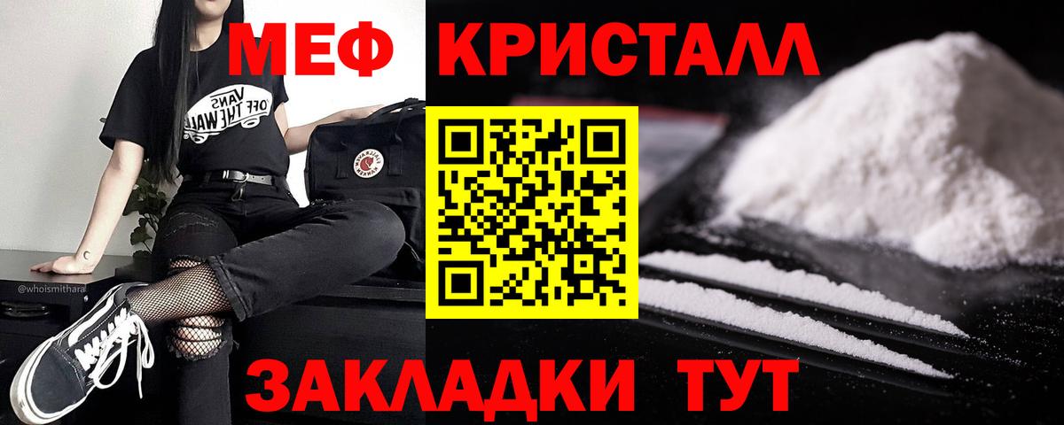 Меф мяу мяу мука Комсомольск-на-Амуре