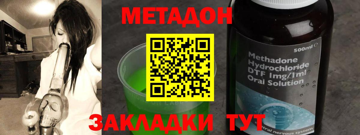 Метадон VHQ Комсомольск-на-Амуре