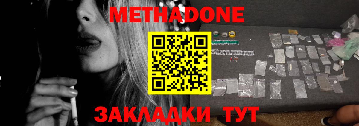 kraken зеркало  МЕТАДОН methadone  Вход с VPN  Комсомольск-на-Амуре 