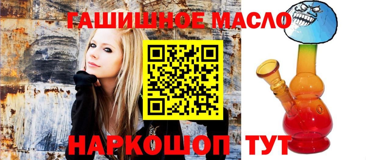 Комсомольск-на-Амуре  ТГК гашишное масло  Вход с VPN 